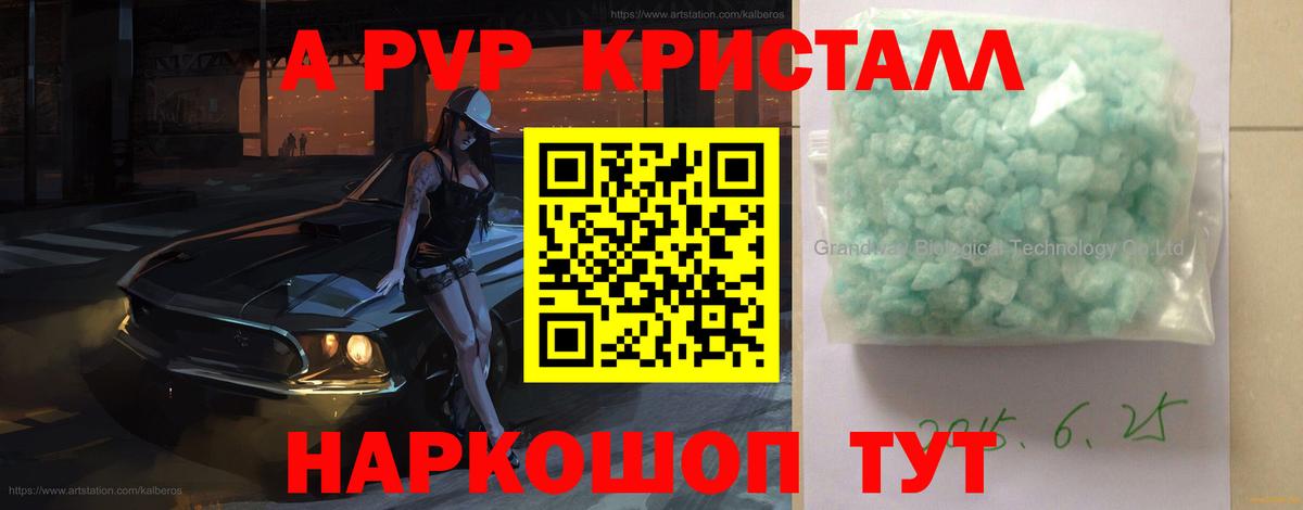 Alfa_PVP Соль  Alfa_PVP  Вход с VPN  Строитель  что такое   Alfa_PVP СК  A-PVP СК КРИС 