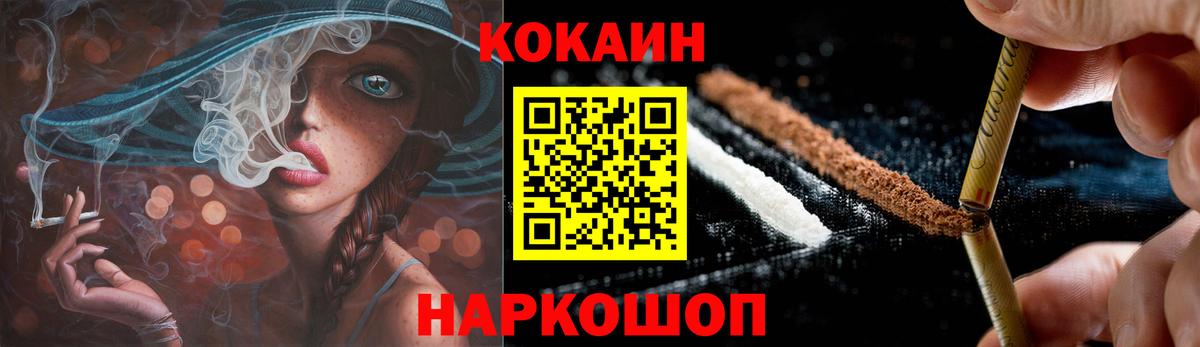 Строитель  COCAIN Fish Scale  КОКАИН  COCAIN VHQ  Вход с VPN 
