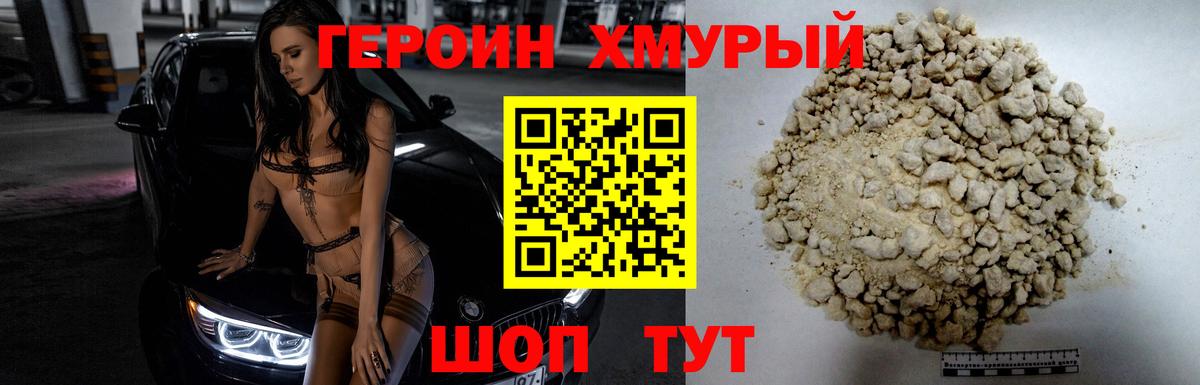 Героин афганец  Вход с VPN  Строитель 