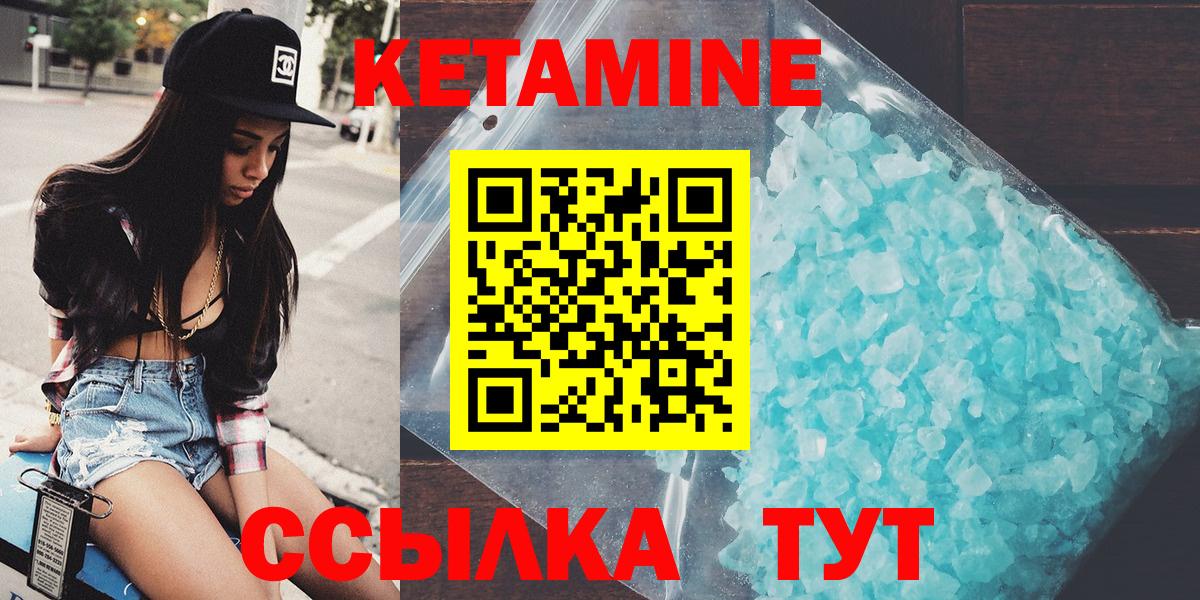 КЕТАМИН VHQ Строитель