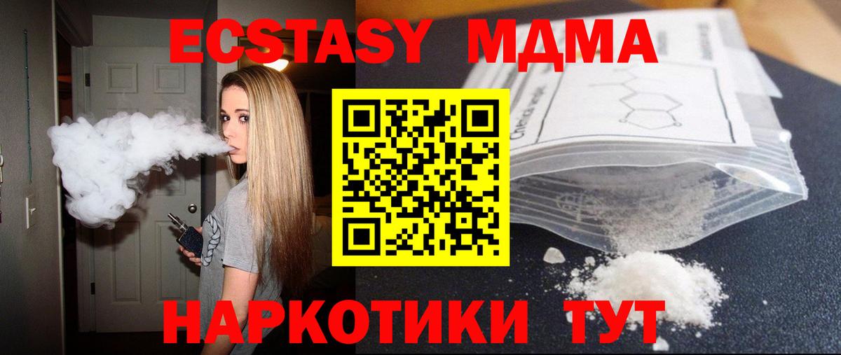 Строитель  MDMA crystal  Вход с VPN  MDMA VHQ 
