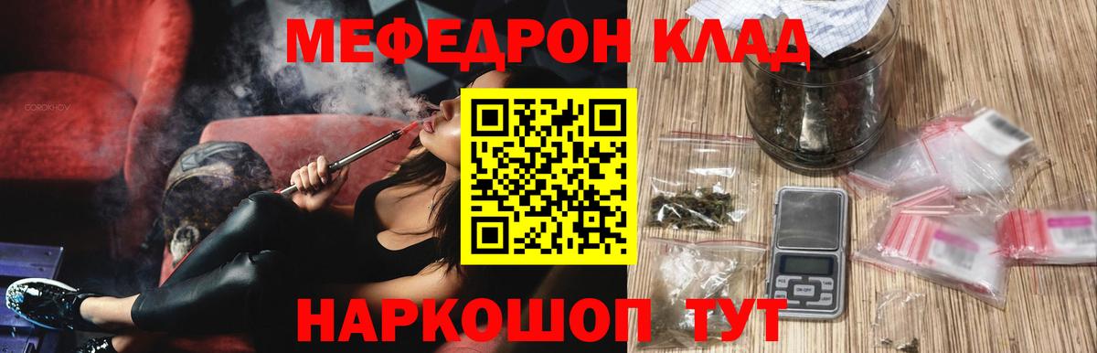Мефедрон mephedrone  Вход с VPN  МЯУ-МЯУ  МЯУ-МЯУ  МЕГА ссылка  Строитель 