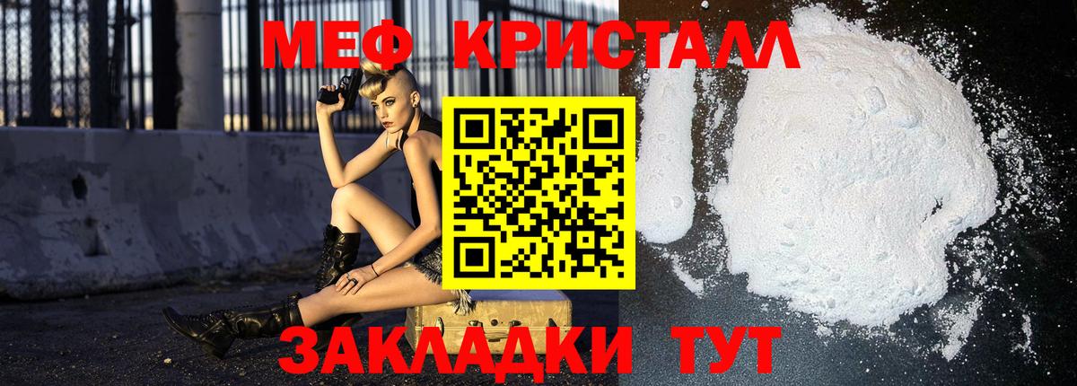 МЕФ Строитель