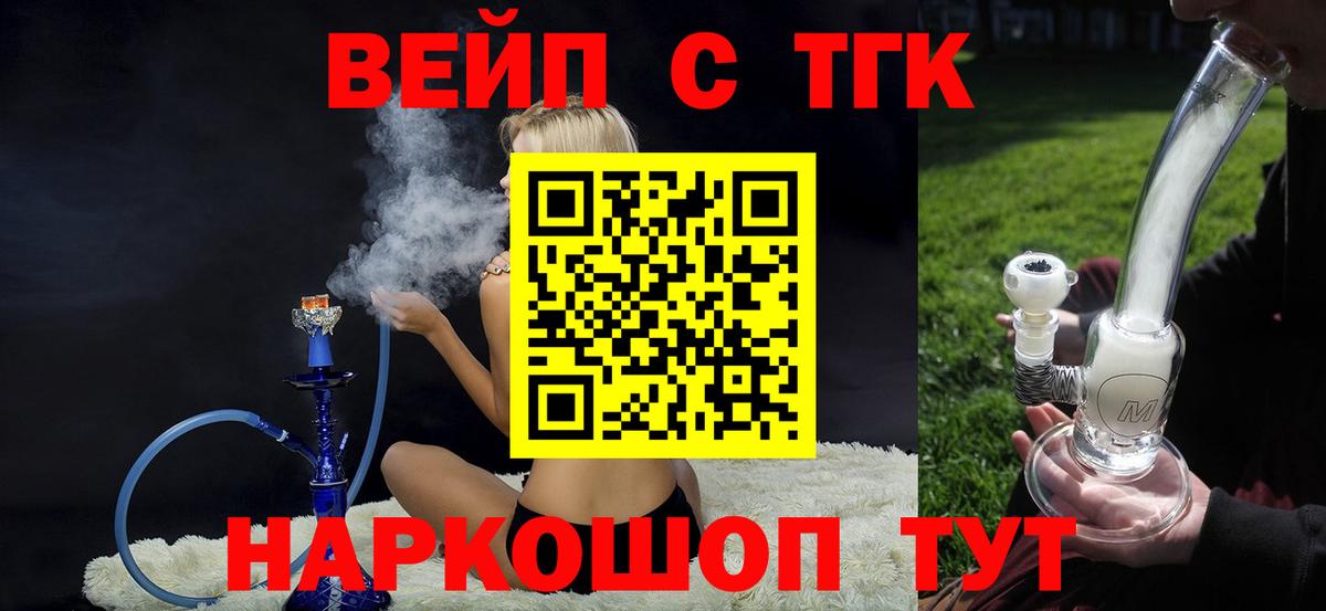 Дистиллят ТГК вейп с тгк Строитель