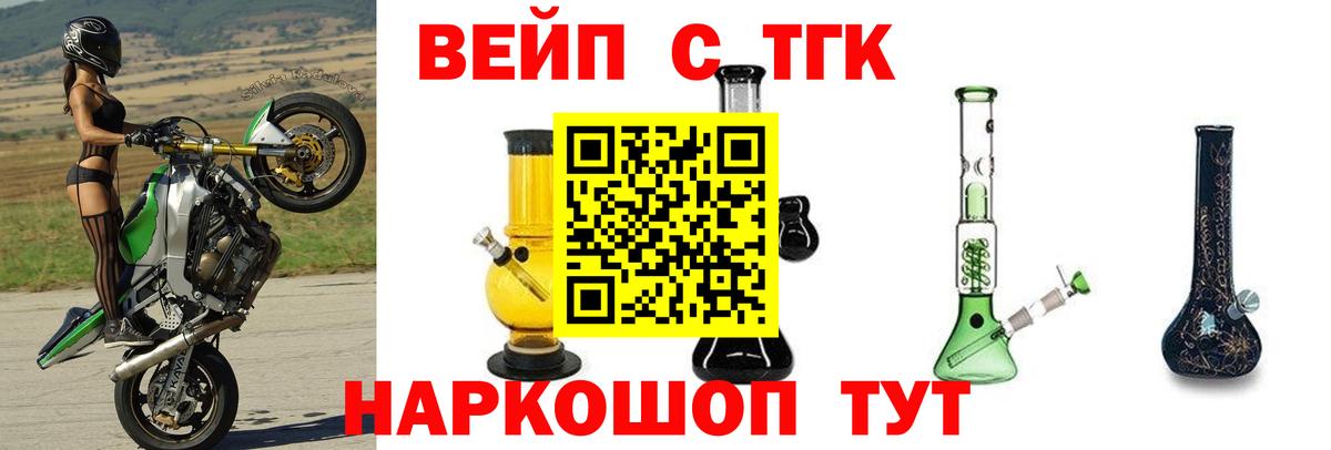 ТГК вейп  Дистиллят ТГК гашишное масло  Вход с VPN  Строитель 